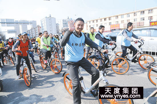 在出行領(lǐng)域，摩拜單車等新興的創(chuàng)業(yè)項目，以其模式的創(chuàng)新性在社會上掀起了單車出行熱潮，所謂的共享經(jīng)濟，所謂的最后一公里，所謂的顛覆式創(chuàng)新，其本質(zhì)是“互聯(lián)網(wǎng)+”的產(chǎn)業(yè)深刻變革浪潮。隨著摩拜等共享單車出現(xiàn)，一步跨越到了移動互聯(lián)網(wǎng)時代，有效改善和提升了目的地出行的體驗。上午10點30分，志愿者騎上共享單車一起上街宣傳環(huán)保理念。